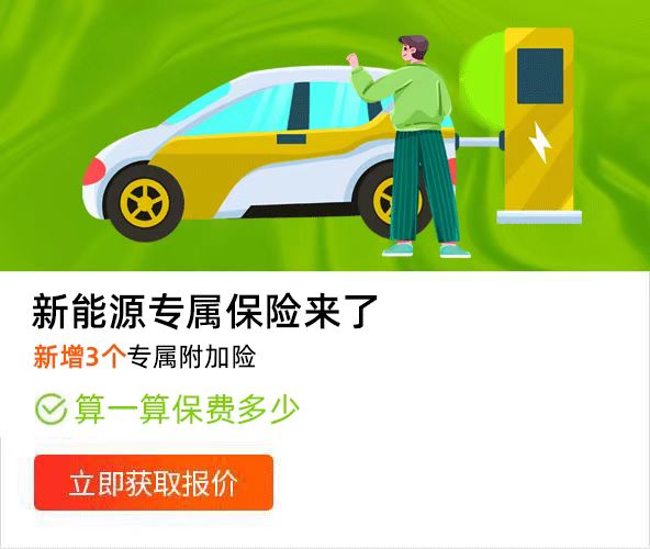 網購車險